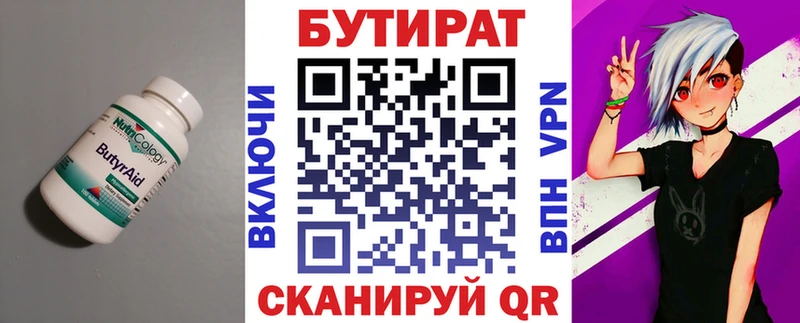 ОМГ ОМГ онион  Братск  Бутират оксибутират 
