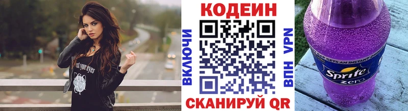 Codein напиток Lean (лин)  купить наркотик  Братск 