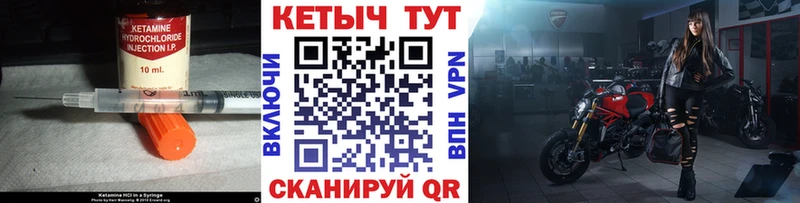 Кетамин ketamine  Братск 