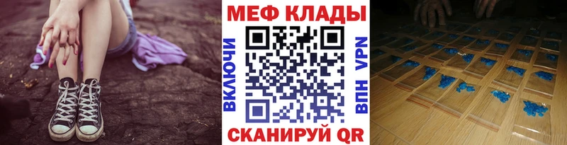 МЕФ VHQ  что такое наркотик  мега как войти  Братск 