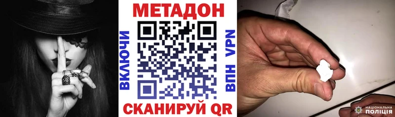 Метадон белоснежный Братск